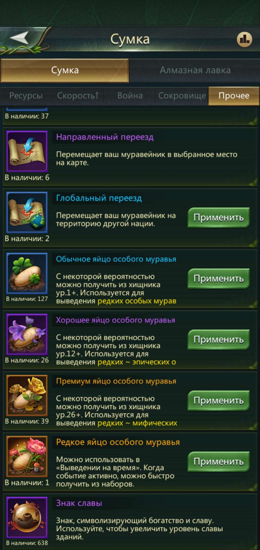 Скриншоты к игре Ant Legion продажа аккаунта к игре Ant Legion